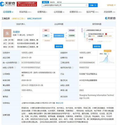 拼多多申請多項商標 小多超市、多多超市、菜小買及計算機軟硬件相關業務布局