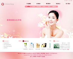 生活美容企業(yè)版SH03 誠信網(wǎng)站建設(shè)與模板建站的完美結(jié)合