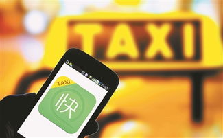 快的打車融資6億美元 軟銀集團(tuán)領(lǐng)投，租賃服務(wù)成新焦點(diǎn)