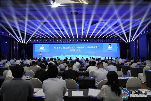 山東省工業(yè)企業(yè)智能化綠色化技改現(xiàn)場會(huì)在煙臺(tái)召開，聚焦軟件開發(fā)賦能產(chǎn)業(yè)升級(jí)