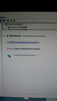 解決Windows系統(tǒng)阻止手動(dòng)安裝驅(qū)動(dòng)，實(shí)現(xiàn)自由刷機(jī)的完整指南